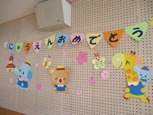 413入園式10