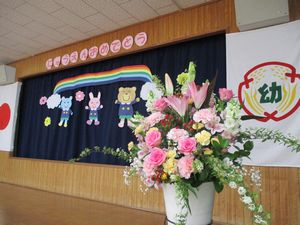 413入園式3