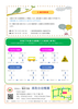 入園案内④